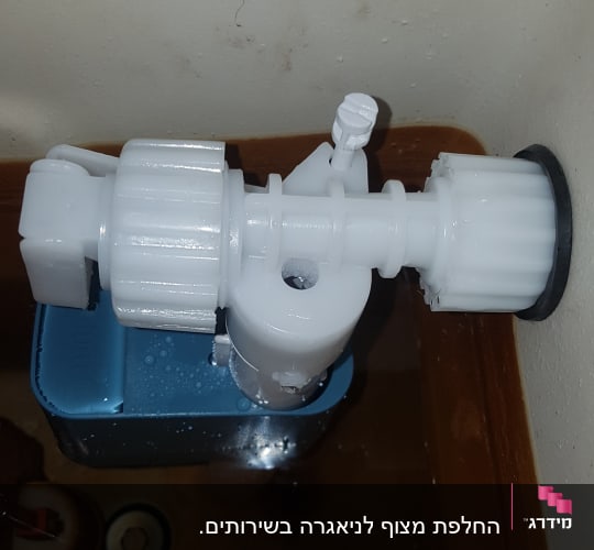 שסתום פלסטיק לבן במיכל מים